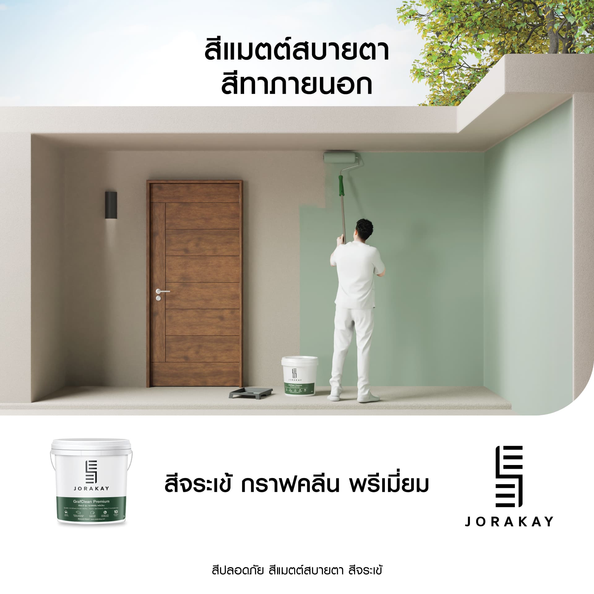 สีจระเข้ กราฟคลีน พรีเมี่ยม ขนาด. 0.75 ลิตร | SEE Jorakay thumbnail 4