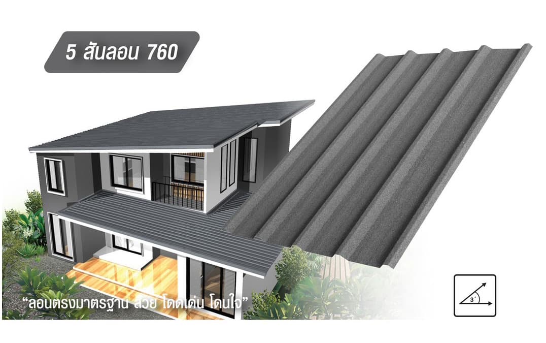 หลังคาเหล็กเคลือบเซรามิก 5 สันลอน 760 สี Daisy White สีพิเศษ KINROOF thumbnail 2