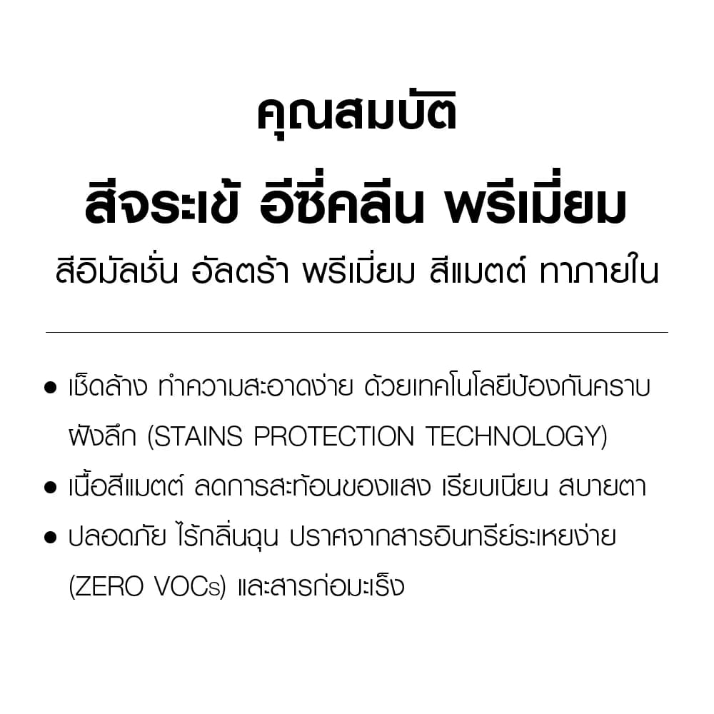 สีจระเข้ อีซี่คลีน พรีเมี่ยมขนาด. 0.75 ลิตร | SEE Jorakay thumbnail 2