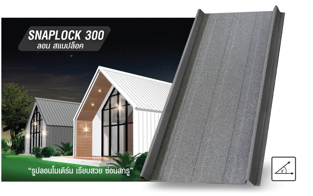 หลังคาเหล็กเคลือบเซรามิก SNAPLOCK 300 สี Andaman Blue สีพิเศษ KINROOF thumbnail 4