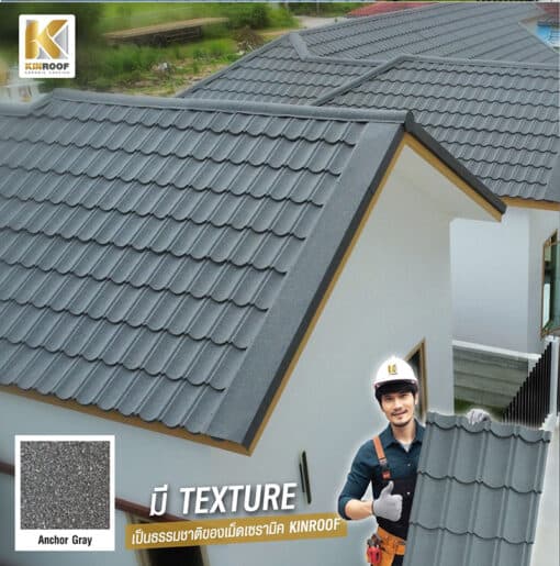 หลังคาเหล็กเคลือบเซรามิก ลอนเมอริเดียน 760 สี Natural Granite | KINROOF thumbnail 4