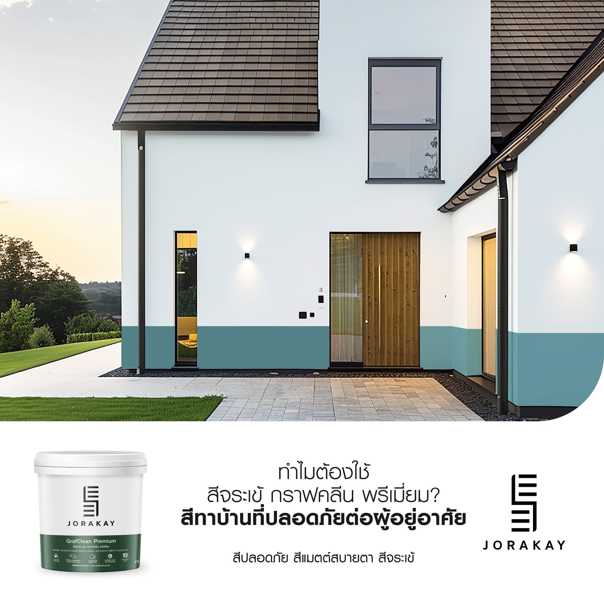 สีจระเข้ กราฟคลีน พรีเมี่ยม ขนาด. 0.75 ลิตร | SEE Jorakay thumbnail 9