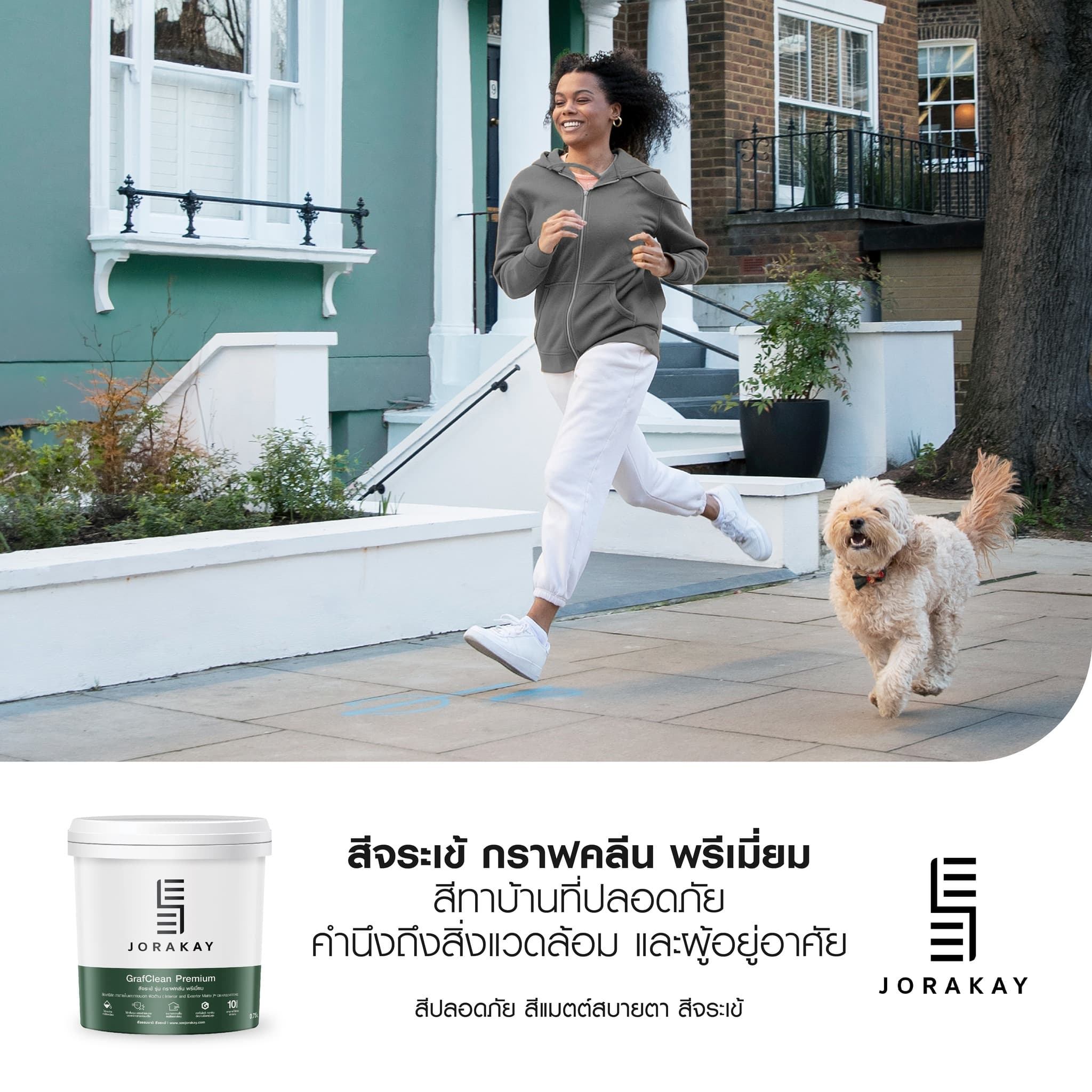 สีจระเข้ กราฟคลีน พรีเมี่ยม ขนาด. 0.75 ลิตร | SEE Jorakay thumbnail 5