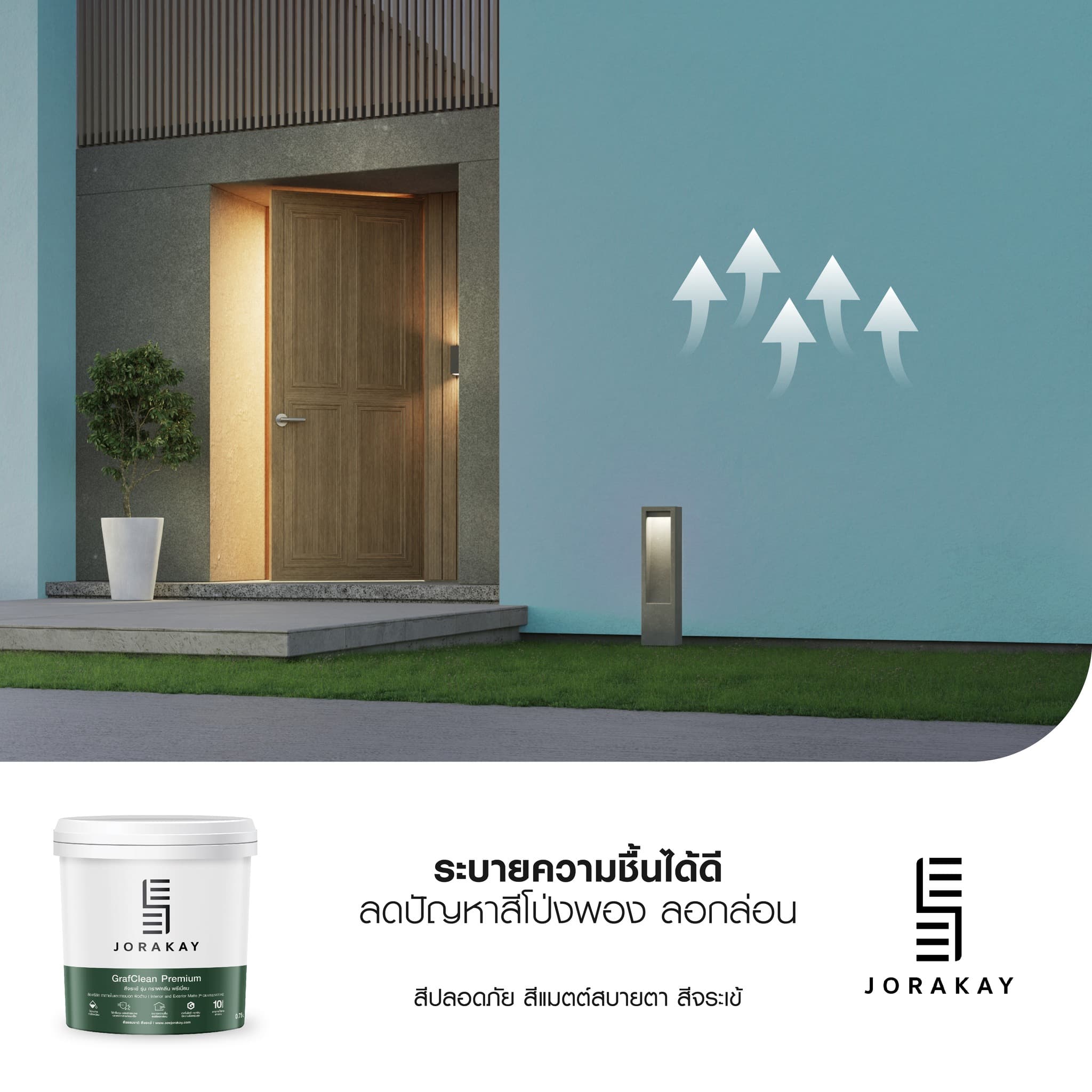 สีจระเข้ กราฟคลีน พรีเมี่ยม ขนาด. 0.75 ลิตร | SEE Jorakay thumbnail 7