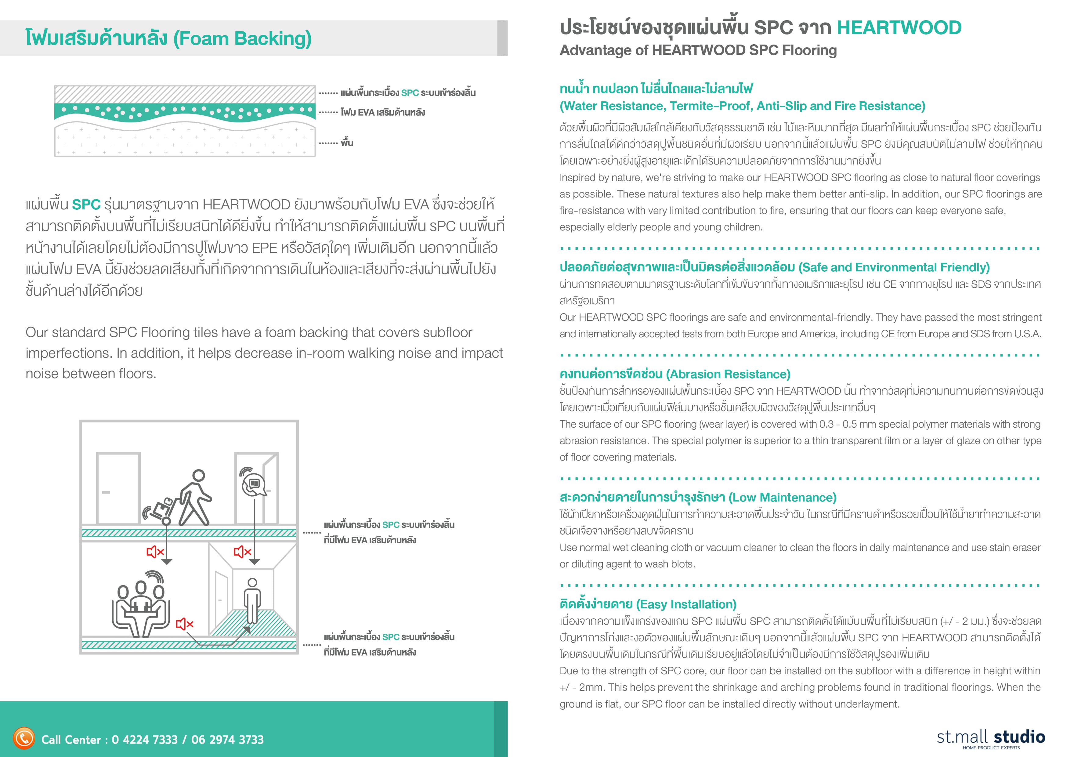 กระเบื้องยาง SPC Click-Lock สี.830 thumbnail 6